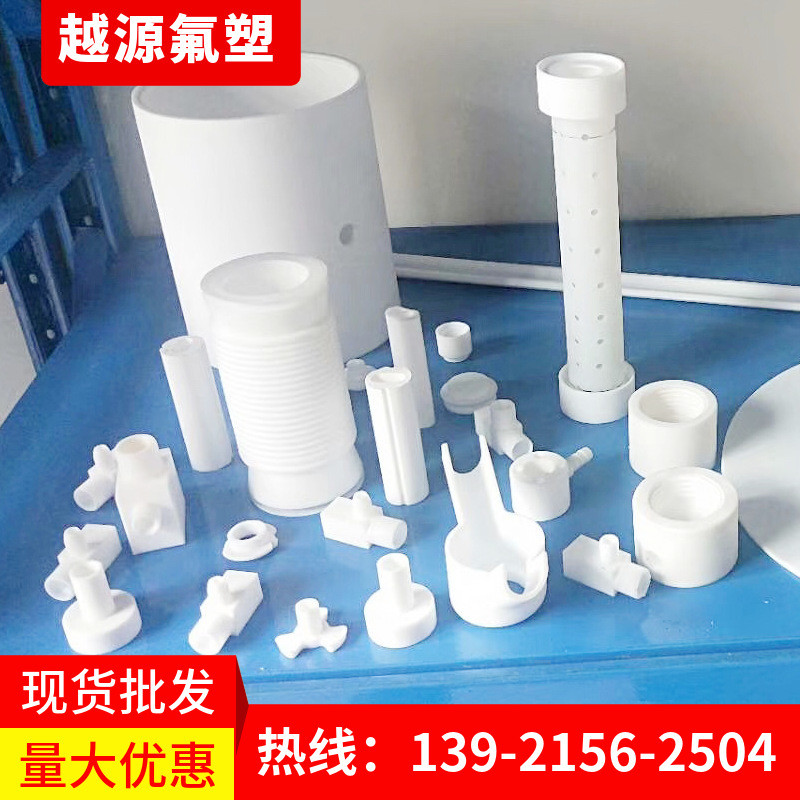 四氟板棒制品四氟板棒异型件制品聚四氟乙烯非标件异形现货