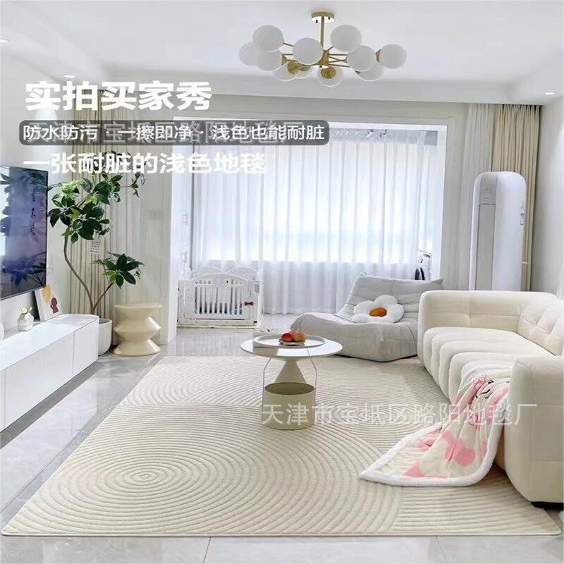 热销真防水防污地毯客厅奶油风沙发毯法式纯色卧室高级感可擦轻奢
