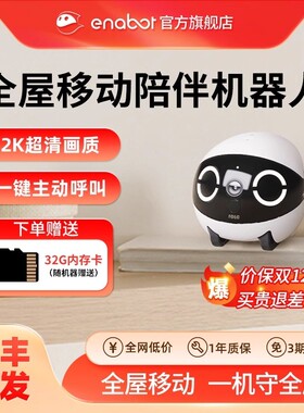 ROLAMini全屋移动ebo宠物机器人wifi遥控家用小孩宠物监控摄像头