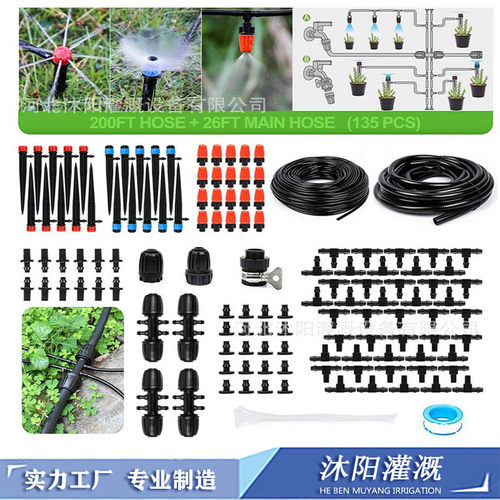 新品灌溉系统diy自动灌溉套装设备植物浇水系统可控制园林灌溉