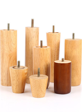 木脚家具茶几沙发脚锥形木脚橱柜腿柜脚凳子腿实木沙发脚木腿