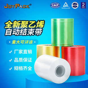 铭业包装pe球束带纸箱捆扎带定制现货批发机用草结手用包装带整箱