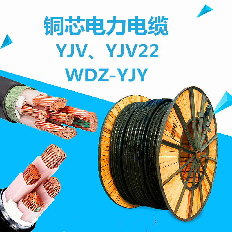 热销南方一线zc-yjv50平方铜线wdzc-yjy4/5芯国标阻燃电缆厂家直