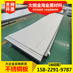 304不锈钢板304l201316l3212205现货批发904l加不锈钢板