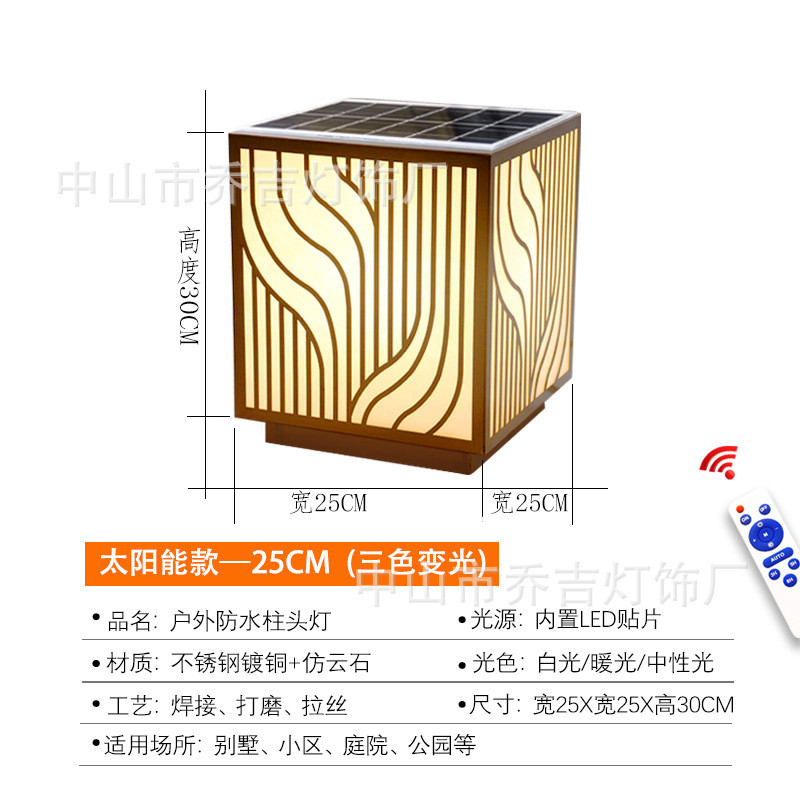 新中式不锈钢镀铜拉丝柱头灯户外防水售楼部别墅装饰草坪灯矮地灯