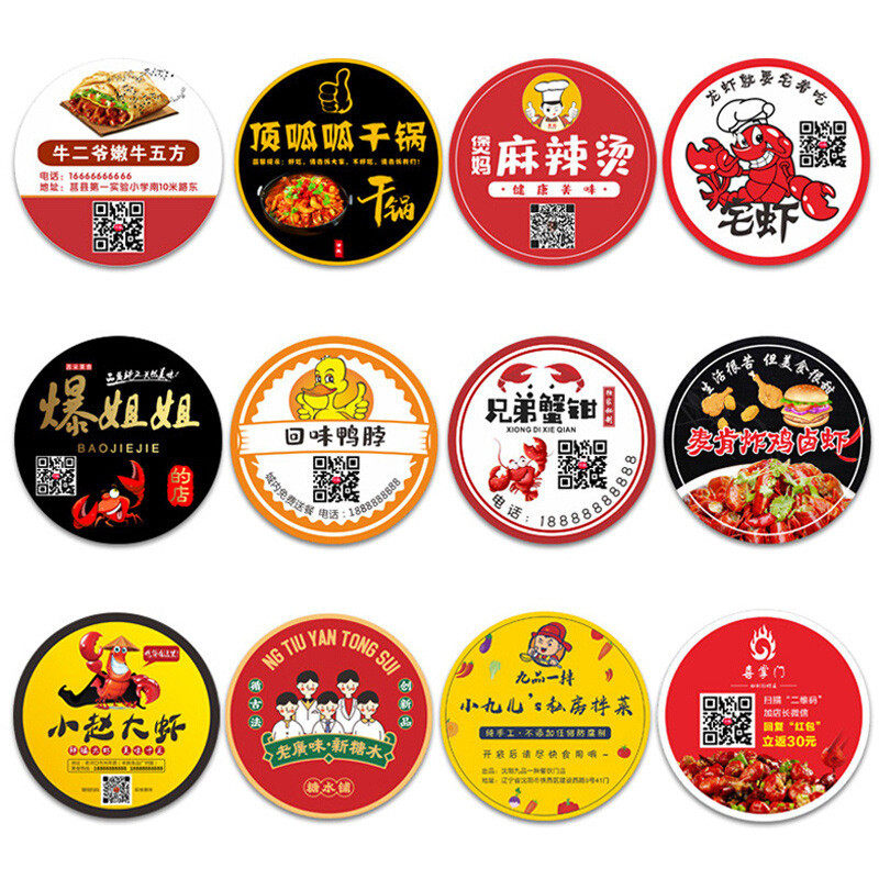 不干胶贴纸定做烫金合格证透明防水外卖封口贴pvc牛皮纸标签定制