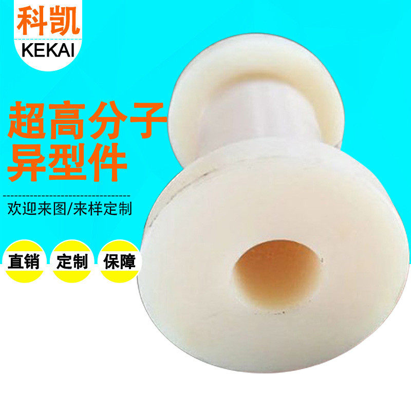 高分子量聚乙烯异型加工件精密雕刻upe配件聚乙烯机械标准滑块,橡塑材料及制品,PP板,淘宝优惠券,粉丝福利购,淘宝优惠卷