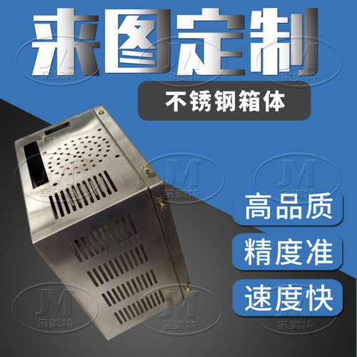 专业非标控制定制钣金加工不锈钢箱体钣金件激光切割设计加工机箱