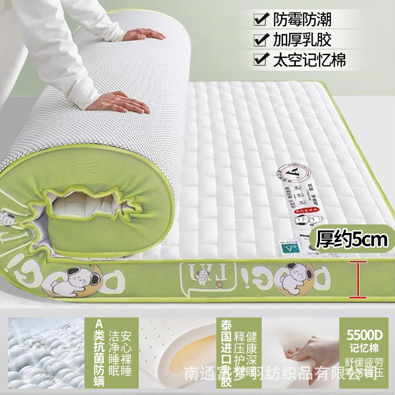 南通厂家乳胶记忆棉床垫软垫家用加厚学生单人宿舍榻榻米海绵垫子
