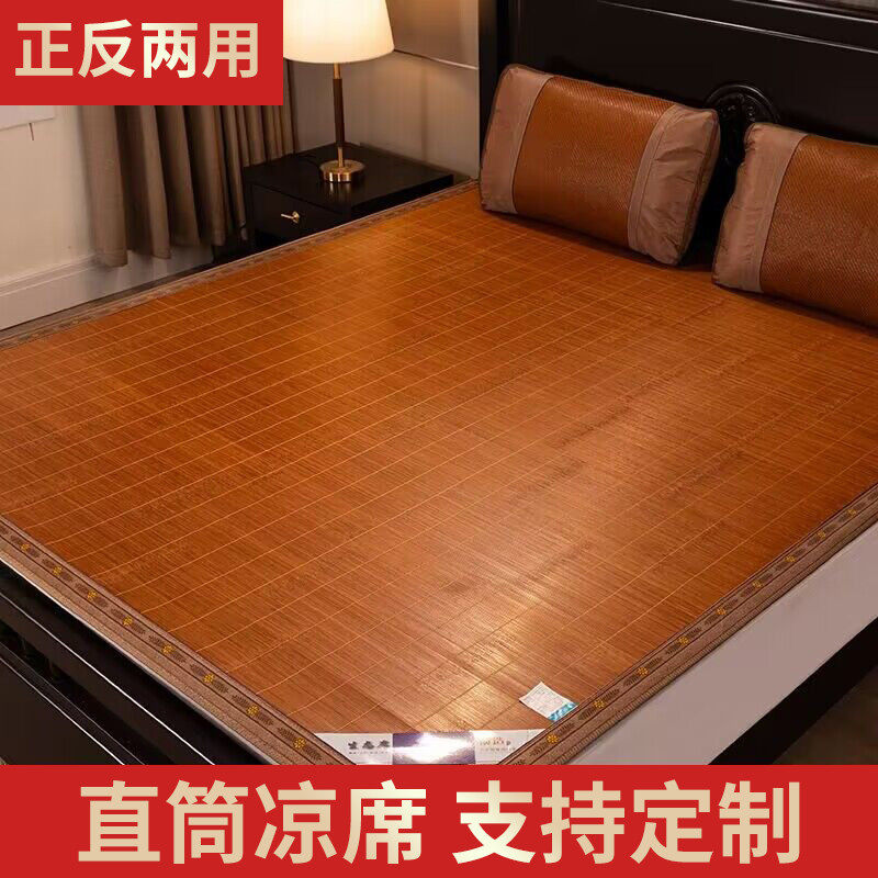 vhm7竹子凉席定做1.35不折叠1.5床直筒1.8夏天2m定制1.3竹席1.2