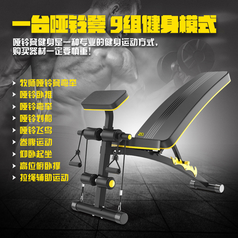 ab健身椅多功能仰卧起坐健身器材家用辅助器飞鸟卧推凳哑铃凳
