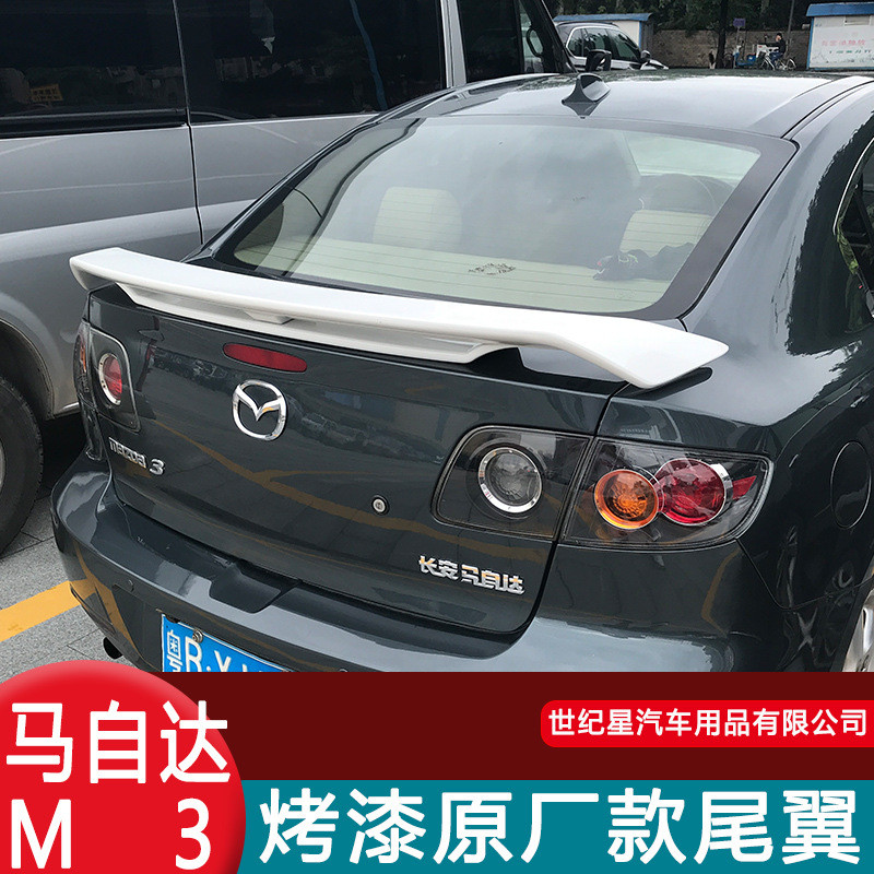 马自达3尾翼M3专用烤漆尾翼马3经典款卧式压尾改装ABS免打孔烤漆