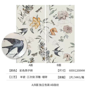 法式复古燕子壁纸花砖奶白柔光卫生间墙砖浴室厕所厨房瓷砖风奶油