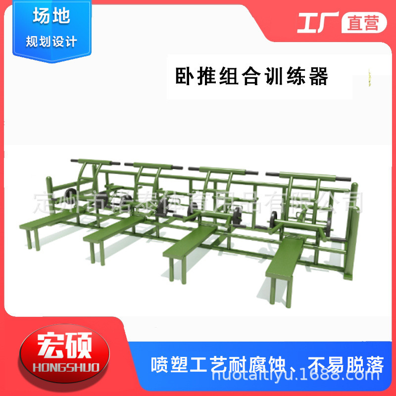腹肌组合训练器室外下肢力量体能背卧推高拉频率组合健身器材