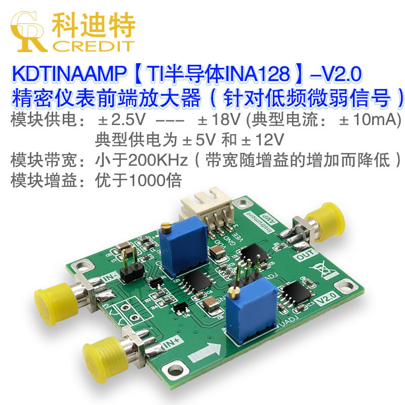 INA128放大器模块 双电源仪表精密微伏/毫伏放大器 高增益放大器