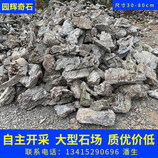 英德景观石别墅园林假山石峰石叠石制作