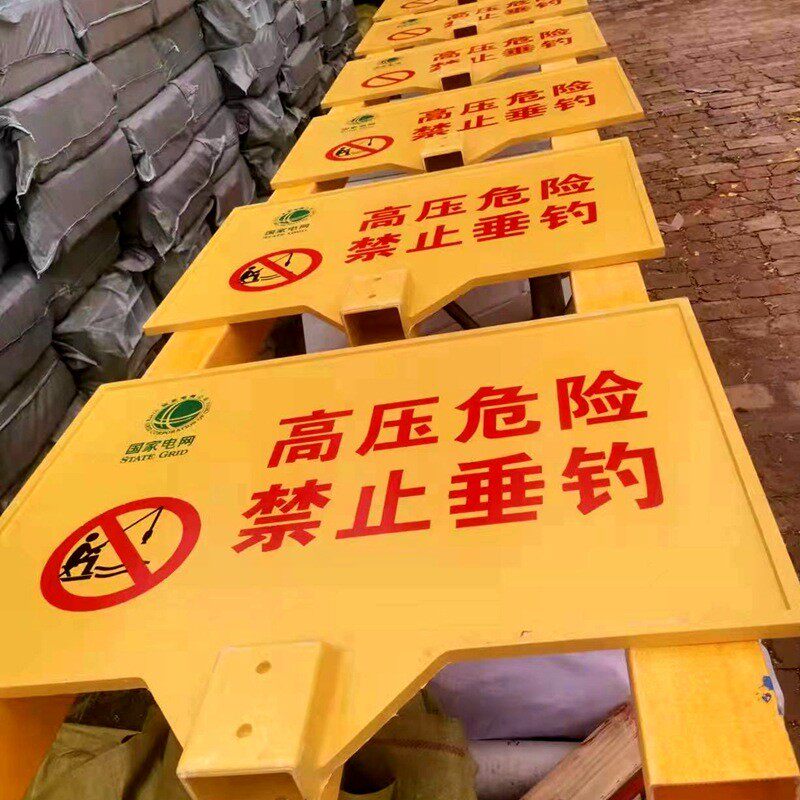 玻璃钢警示牌电力电缆标识牌燃气石油供水禁止开挖户外地标桩埋