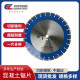 金刚石锯片 16寸400mm混凝土马路切割片钢筋混凝土水泥柏油路锯片