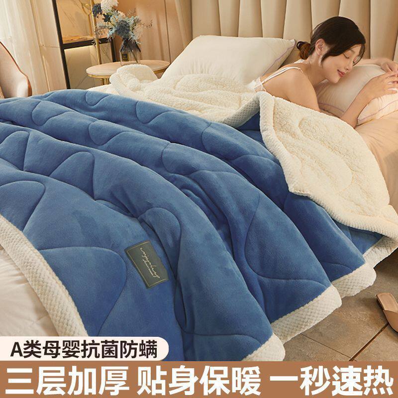 毛毯单人冬季法兰绒加绒加厚毯高档三层休闲超厚午睡学生宿舍