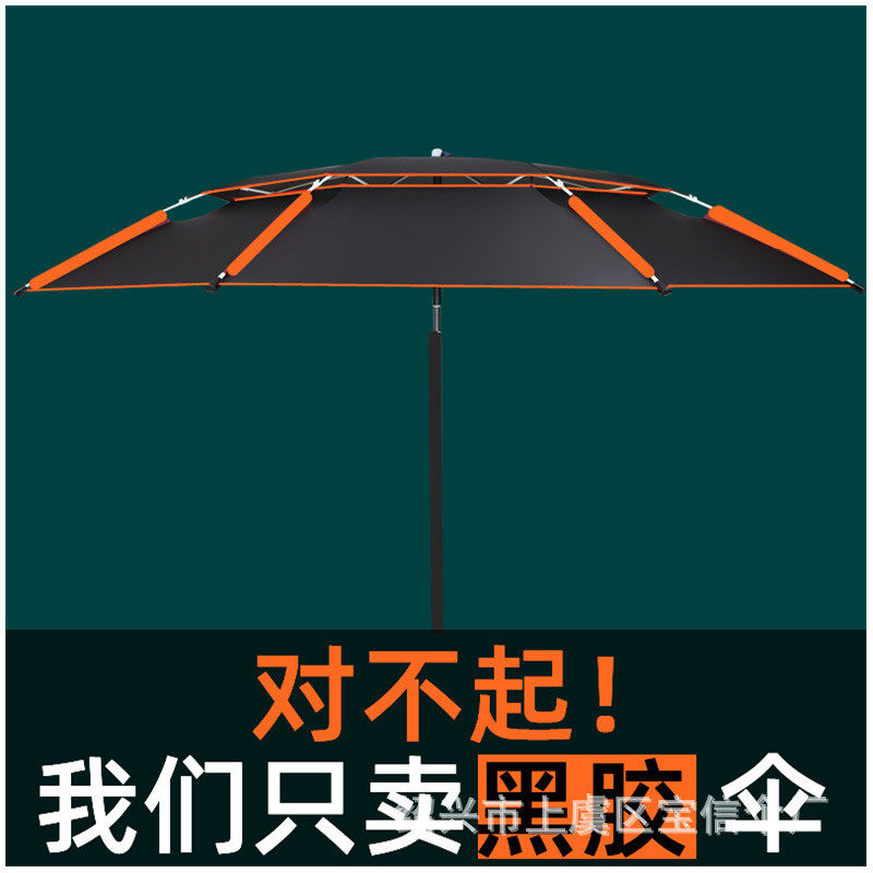 钓鱼伞钓伞批发防晒防雨压胶黑胶扣架加固户外厂家大钓伞万向伞