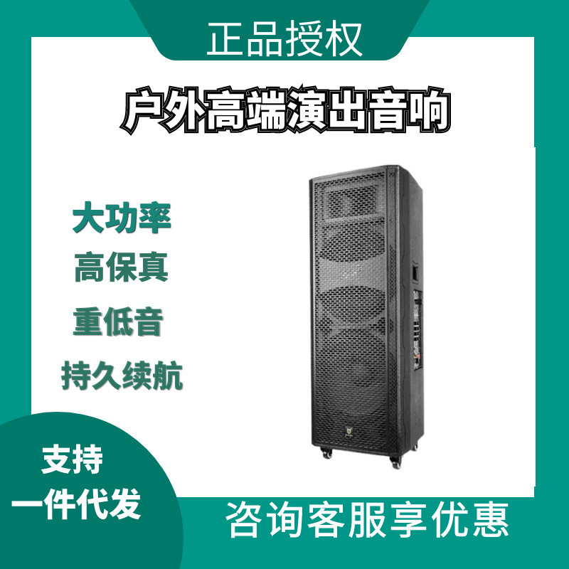 贝德音响勇士系列高端户外大功率舞台演出直播路演户外远程移动音