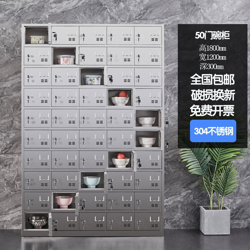 不锈钢更衣柜员工浴室储物柜多门鞋柜碗柜多格食堂餐具柜工厂车间,商业/办公家具,文件柜,淘宝优惠券,粉丝福利购,淘宝优惠卷