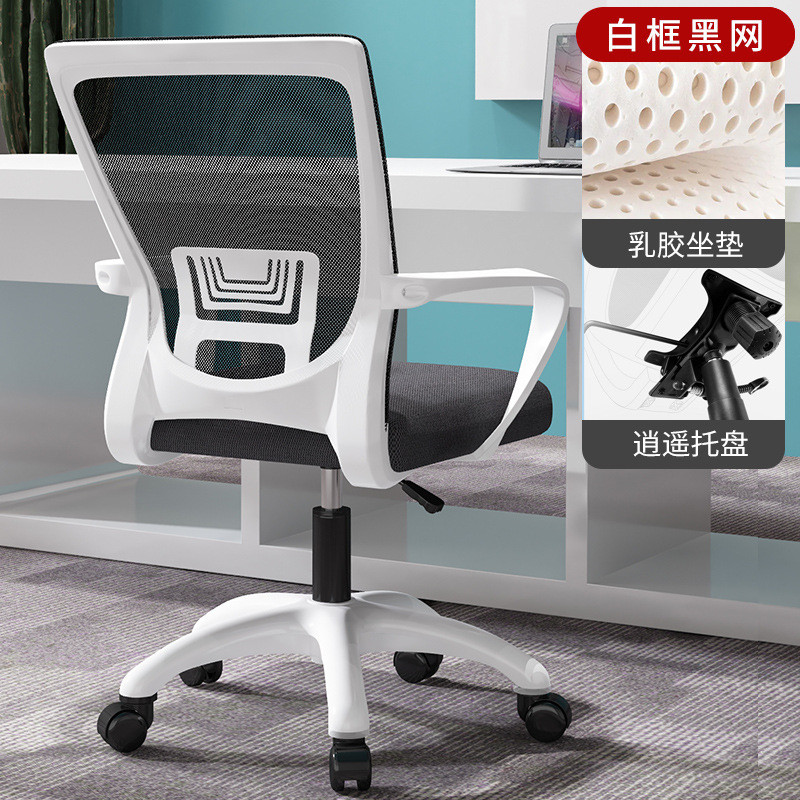 电脑椅家用办公椅升降宿舍职员靠背椅转椅椅学习椅子舒适会议座椅