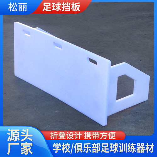 黑色足球训练回弹板学校灵敏度儿童家用训练辅助器聚乙烯足球挡板