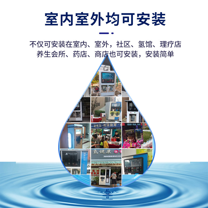 社区富氢水站小分子弱碱矿化水机高浓度净水器电解商用自动售水机