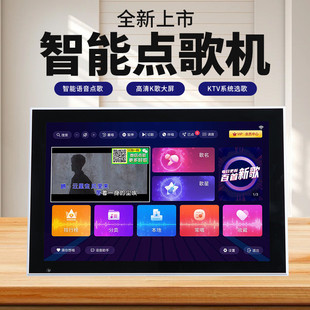 热销2024年新款 智能点歌机家庭ktv家用触摸屏一体机卡拉ok连电视