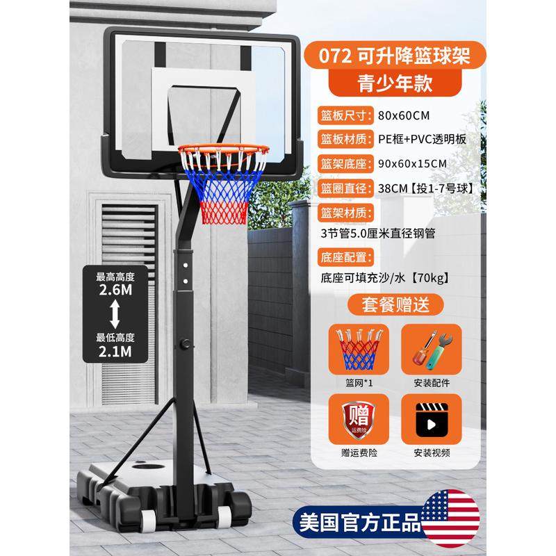 篮球架室外户外投篮框儿童可移动篮筐家用专业可升降成人室内标漩
