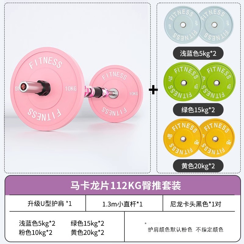健身臀推杠铃杆套装女士健身家用推孔卧推硬拉臀桥杠铃片臀大跳箱