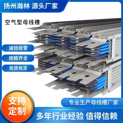 空气型母线槽800a1000a1250a1600a2000a2500a3140a4000a