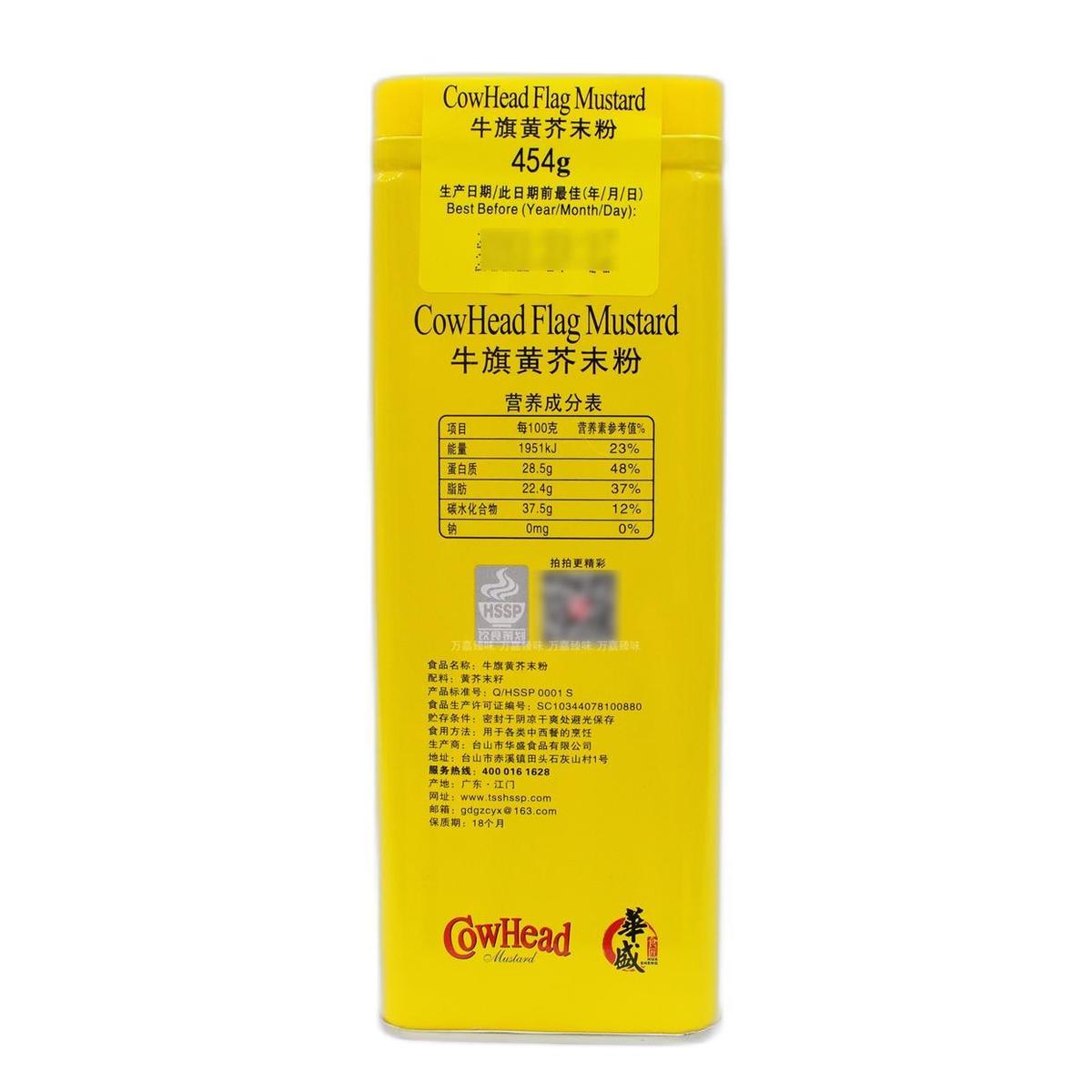 原牛头牌纯黄芥末粉454g日式寿司料理辣根粉芥辣粉中西餐凉拌佐料