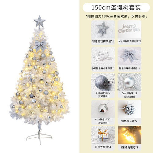 新款圣诞节装饰品白色网红1.8家用商场橱窗圣诞摆件发光led圣诞树