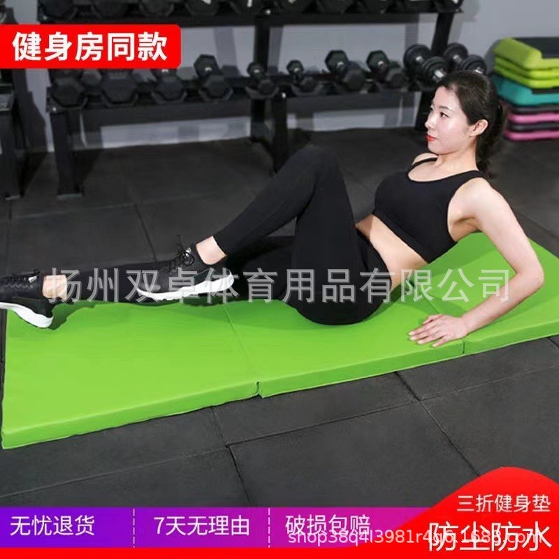 工厂直发折叠健身垫男仰卧起坐瑜伽舞蹈练功垫皮革垫三折可折叠女