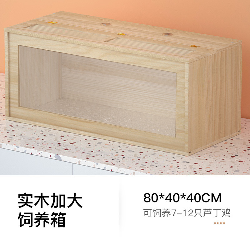 芦丁鸡饲养箱鸡窝造景别墅丁木屋宠物养殖育雏套餐卢笼子鸡房子大