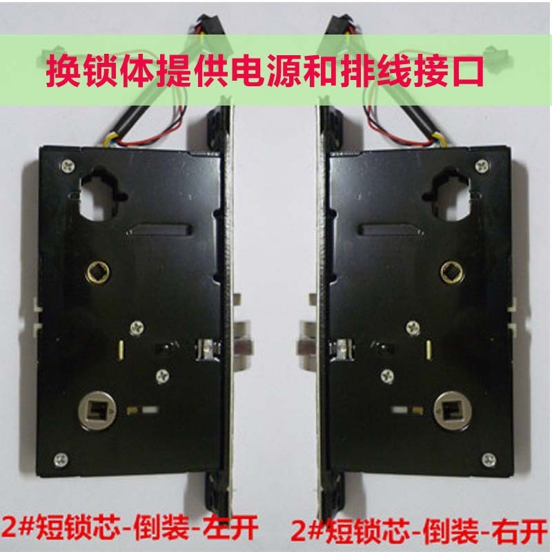 巴莱斯酒店门锁智能刷卡感应锁体电子锁体公寓门锁锁体舌五新配件