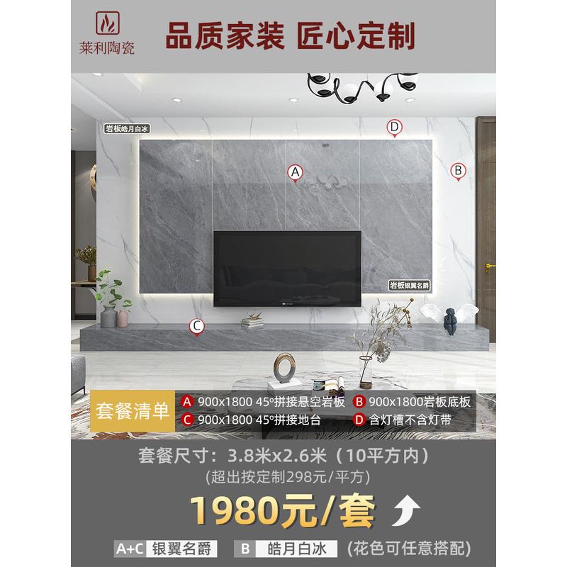 连纹岩板背景墙悬空网红电视墙轻奢风装饰墙砖大板瓷砖佛山厂批发