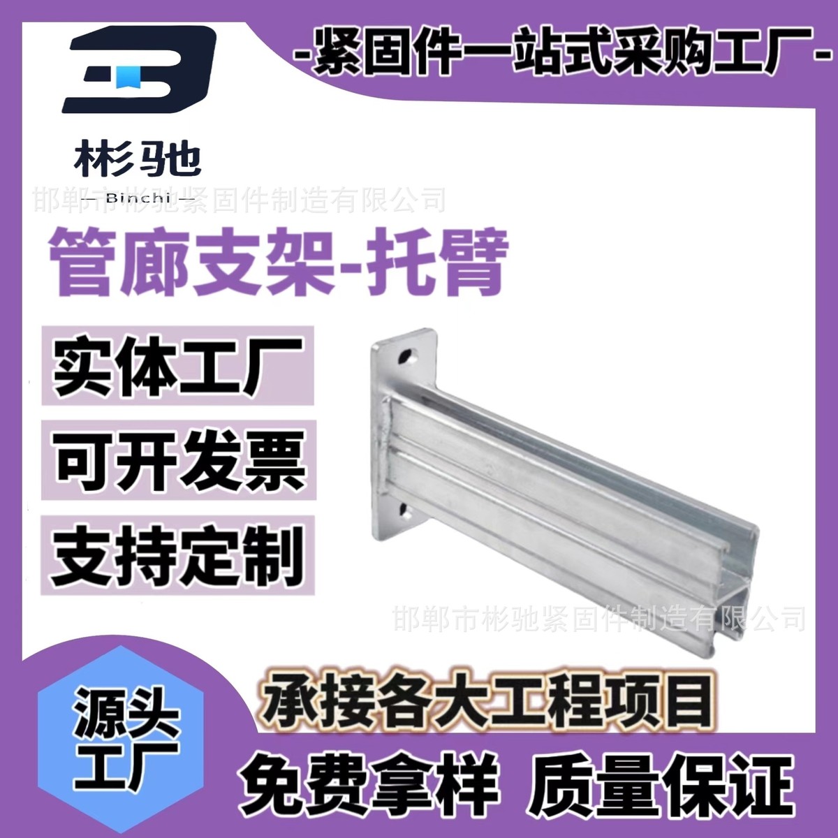 城市地下综合管廊支架热镀锌抗震托臂T型螺栓预埋槽道管廊托臂
