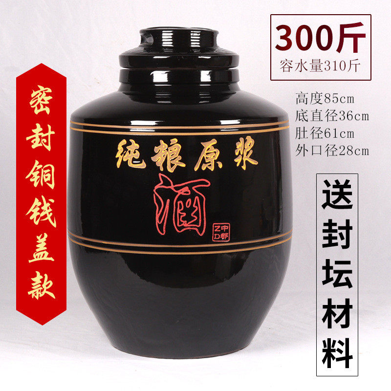 rkt4大酒坛子陶瓷密封窖藏土陶老式存白酒罐50/100/200斤家用酒缸