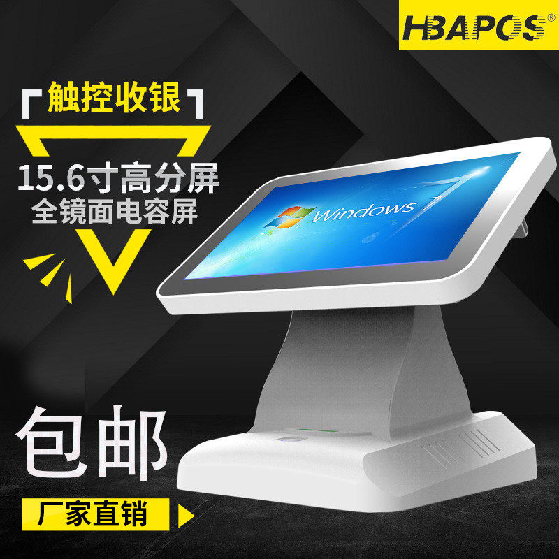 15.6寸收银机一体机超市便利店服装奶茶母婴餐饮收银点餐机,办公设备/耗材/相关服务,收款机配件,淘宝优惠券,粉丝福利购,淘宝优惠卷