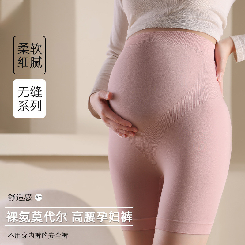 高质量无缝裸氨棉质孕妇内裤高弹托腹舒适透气女士高腰安全打底裤