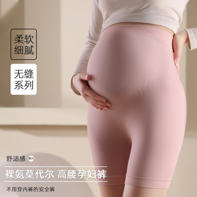 孕妇安全裤女春夏外穿冰丝薄款无痕托腹高腰怀孕期防走光打底短裤