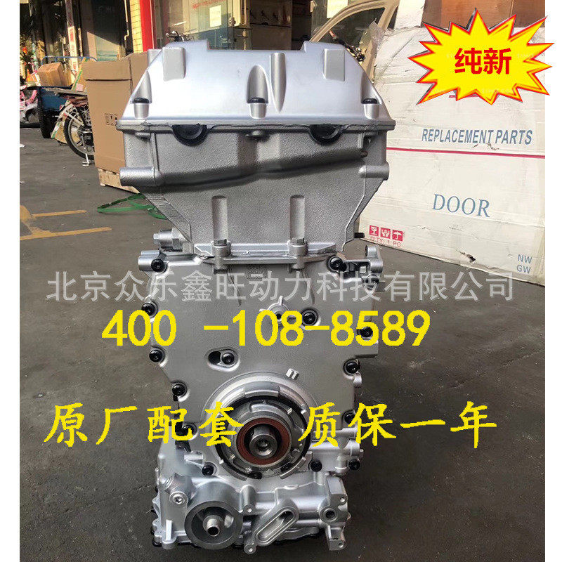 全新北汽绅宝D60D70D80X65萨博9395C702.0T2.3T发动机