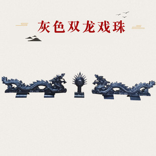 树脂瓦配件双龙龙珠屋顶装 饰戏屋脊正脊龙树脂瓦龙头厂家直销