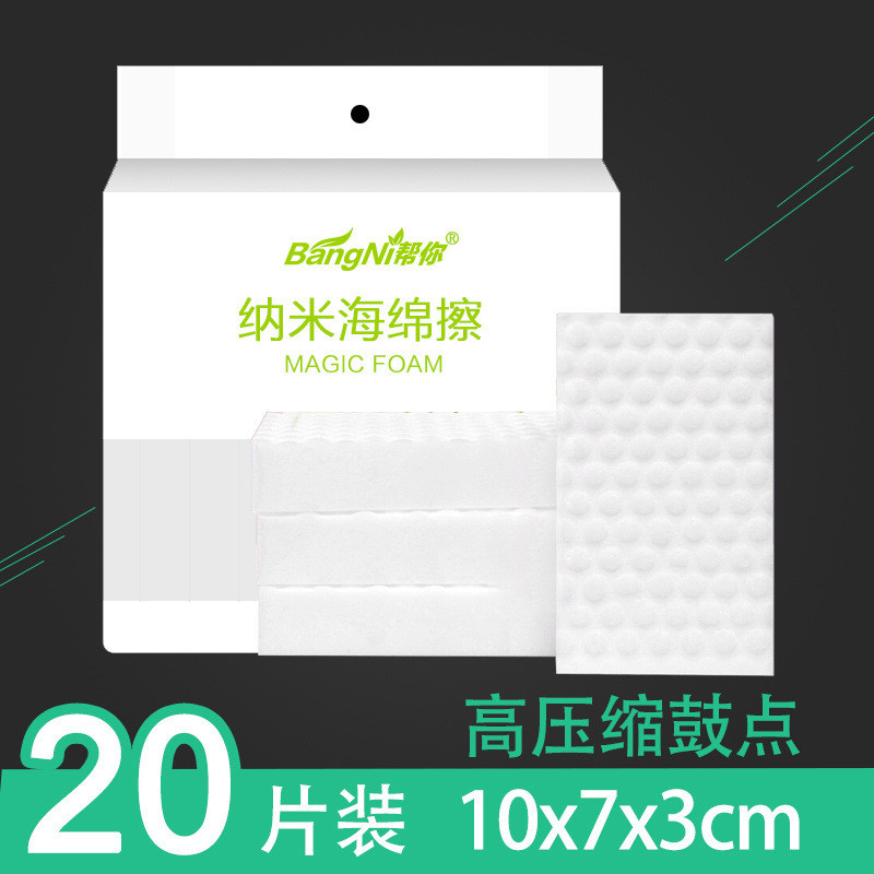 百洁布纳米海绵魔力擦厨房用品刷锅洗碗神器海绵块洗碗布不沾油