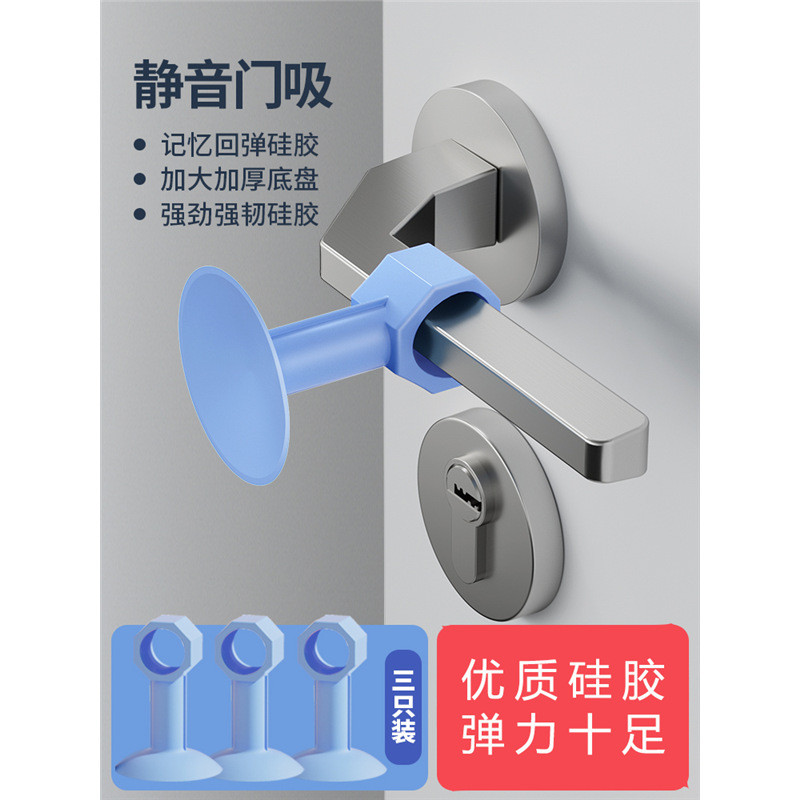 硅胶门吸免打孔防撞垫厕所塑料门碰卫生间门把手门挡器新款门阻器