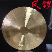 海鸥专业响铜纯铜风锣平面锣平底大锣低音锣5060公分瑜伽疗愈锣