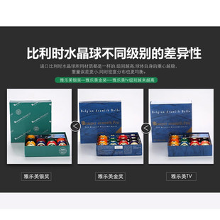 热销比利时雅乐美金奖银奖tv水晶球母球子标准美式大号黑八台球子